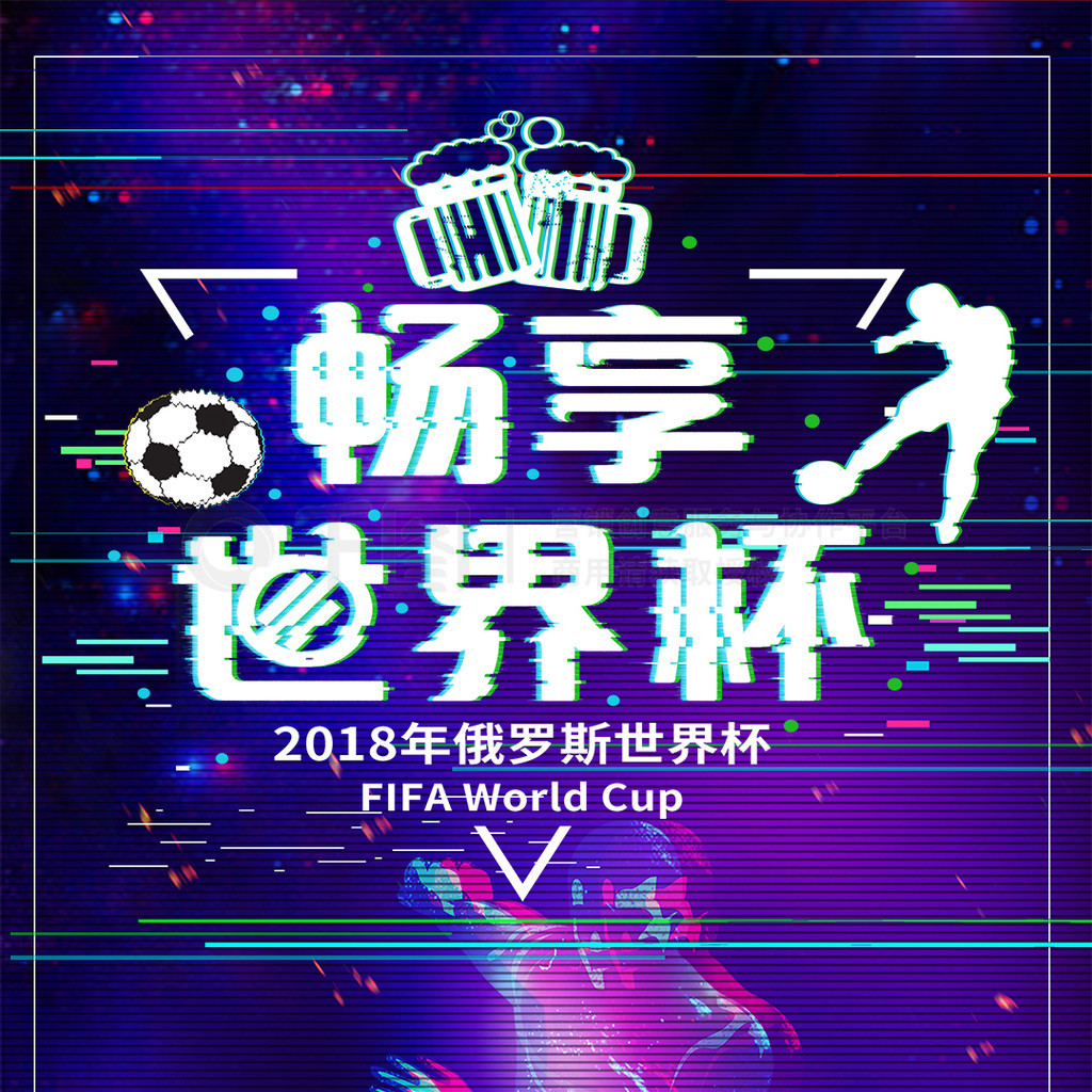 军球