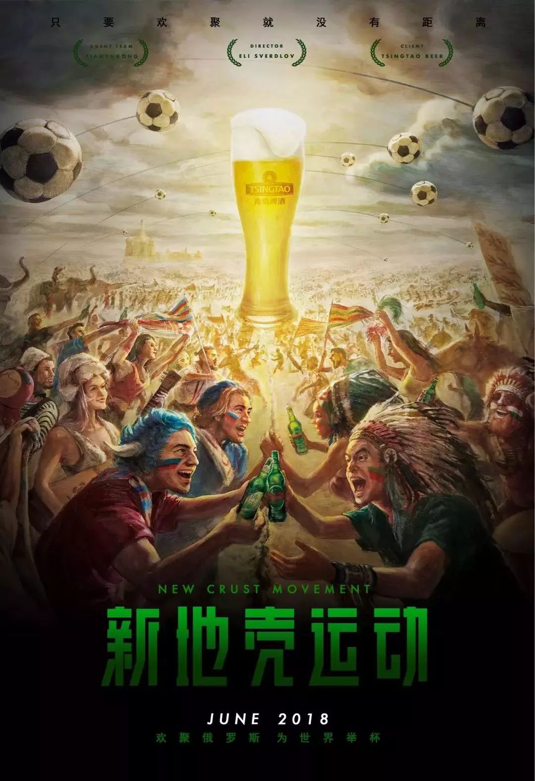 续在足球战